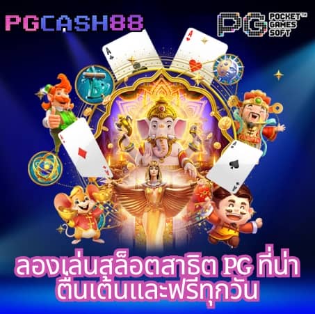 เว็บ พนันออนไลน์